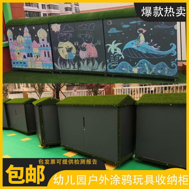 幼儿园户外玩具柜可涂鸦玩具柜室外防雨收纳柜儿童玩具储物架带门-图0