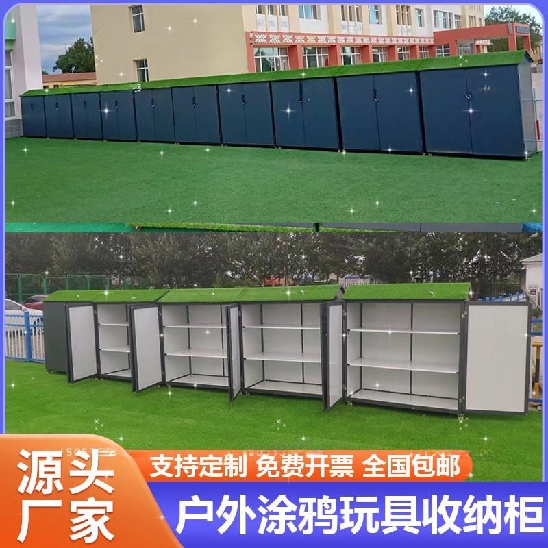 幼儿园户外玩具柜可涂鸦玩具柜室外防雨收纳柜儿童玩具储物架带门-图1