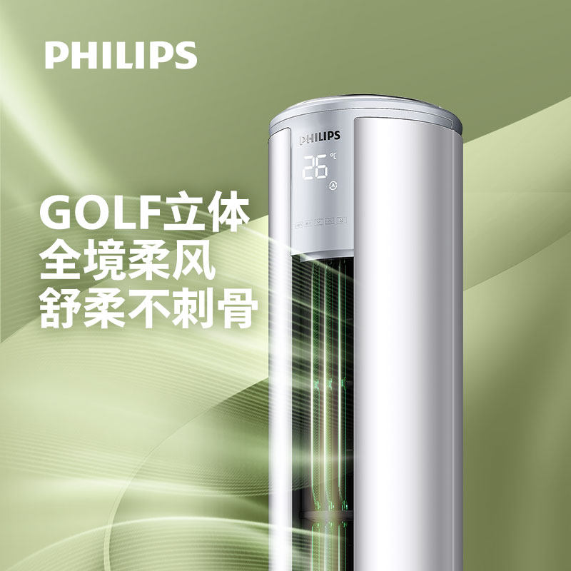 philips /飞利浦立式客厅柜机 飞利浦空调空调