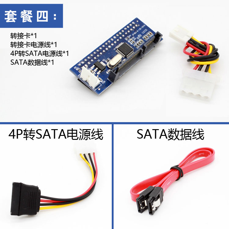 新35老式硬盘IDE转SATA转换卡光驱并口转串口转换器刻录机转接品-图1