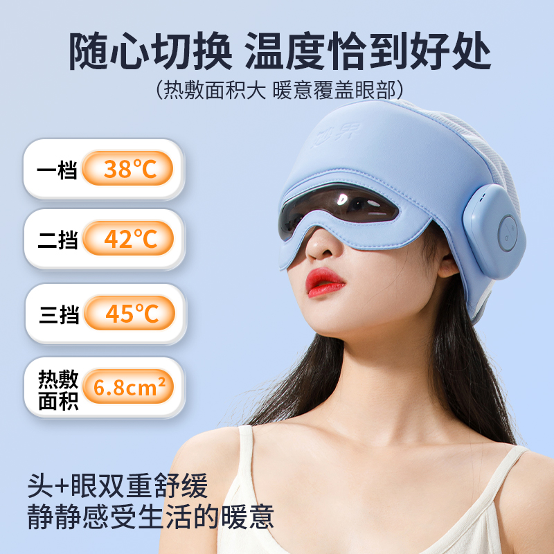 妙界T5头部按摩器睡眠仪头疗按摩头皮颈椎眼部热敷按摩仪