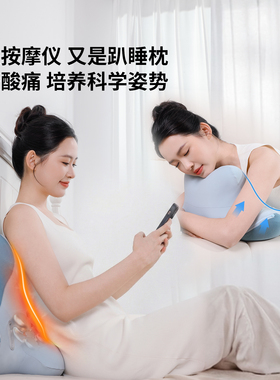妙界MS02按摩仪器趴睡枕头放松