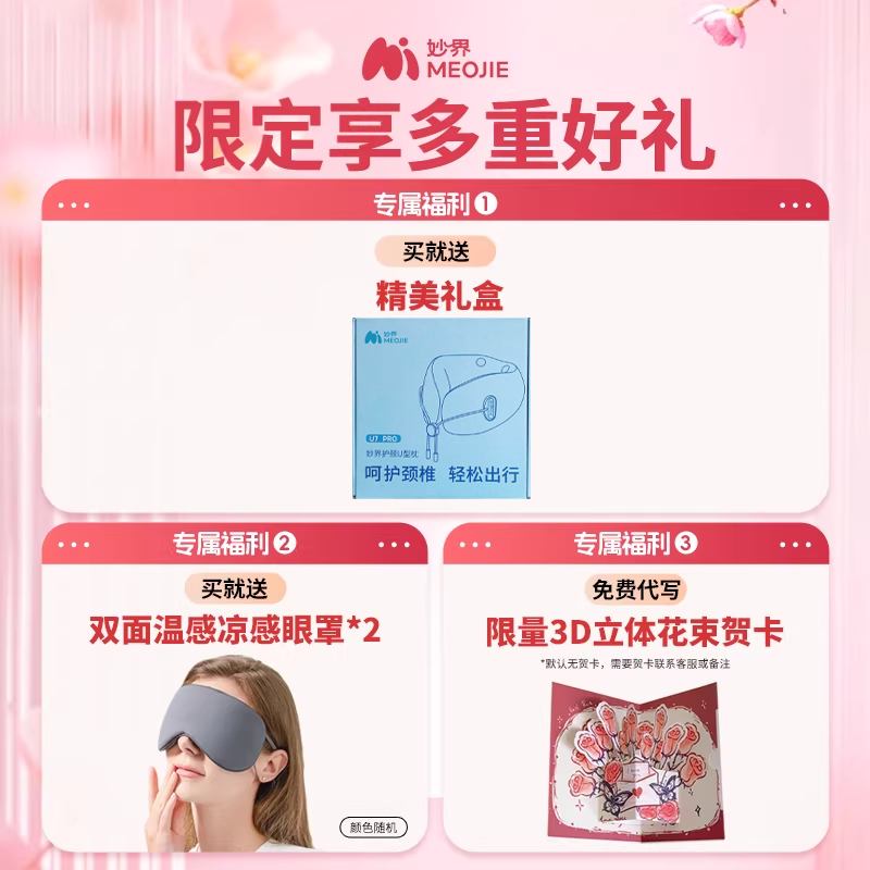 新年礼物妙界U7Pro护颈U型枕颈部按摩仪颈椎按摩器加热脖颈旅行,淘宝优惠券,粉丝福利购,淘宝优惠卷
