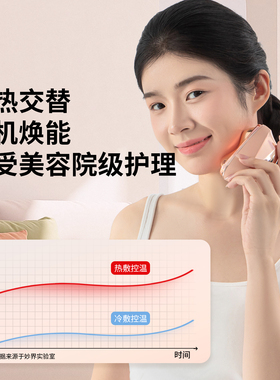 妙界G6Pro美肌嫩肤刮痧美容仪器脸部冷热敷砭石红光板多功能梳子