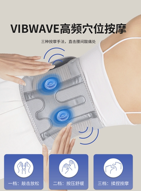 妙界N3暖宫护腰带热敷按摩保暖腰部腹部艾草加热多功能支撑暖腰带