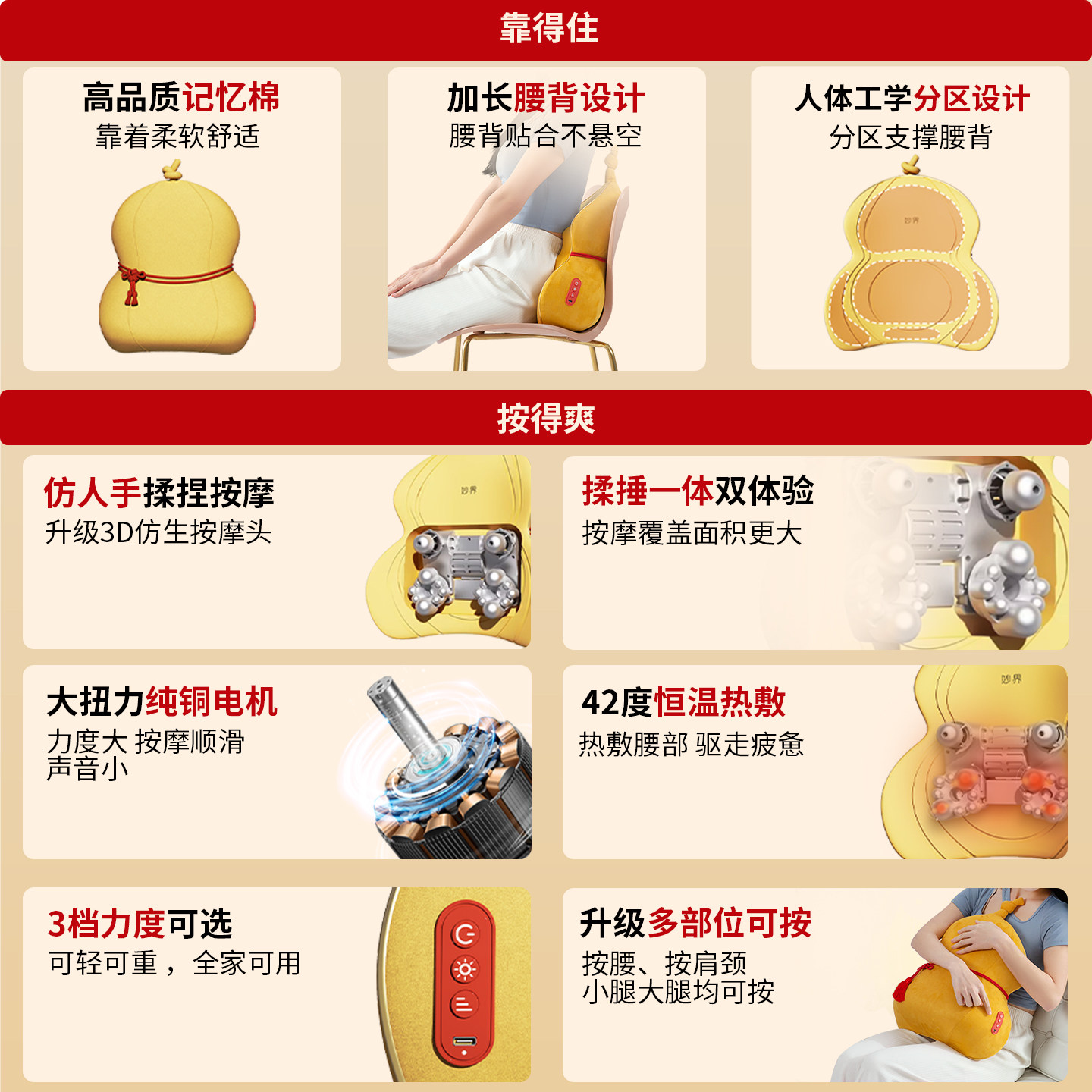 妙界M13金葫芦新年送礼腰背按摩仪颈椎按摩捶背腰肩颈揉捏热靠垫,淘宝优惠券,粉丝福利购,淘宝优惠卷