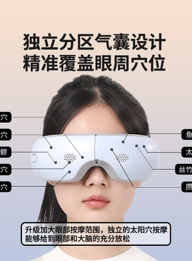 妙界Y5眼部按摩器护眼仪眼睛穴位揉捏热敷眼罩缓解疲劳男女生礼物
