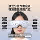 Miaojie Y5 eye massager eye protection device eye acupoint kneading hot compress eye mask to relieve fatigue gift for boys and girls