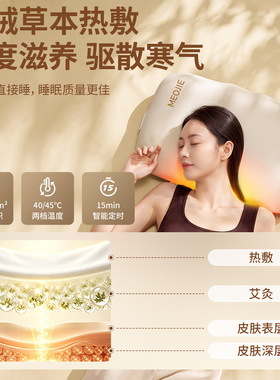 妙界K2睡眠枕加热枕头颈椎肩颈部艾草热敷护颈艾灸枕哄睡放松神器