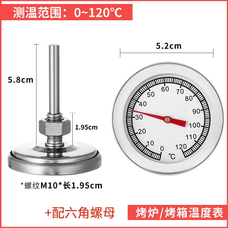 烧烤炉指针温度表烤炉测温高温表吊炉烤鸭炉不锈钢烤箱短针温度计 - 图1