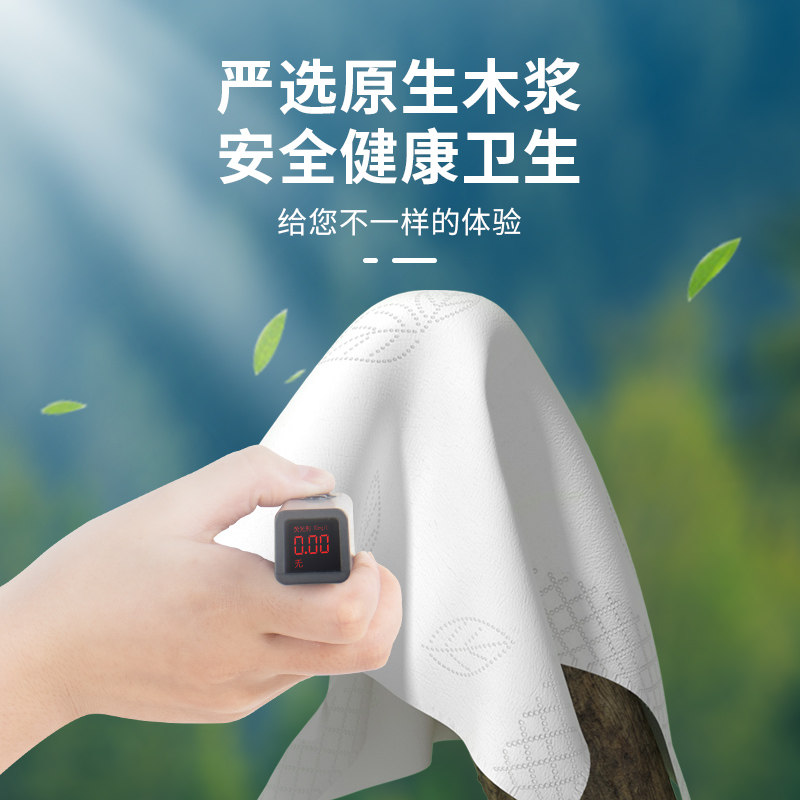 48大包大尺寸整箱家庭实惠装卫生纸 可福抽纸