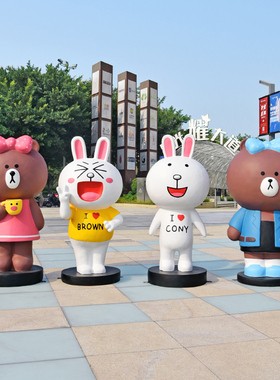 户外商场卡通网红布朗熊可妮兔雕塑奶茶店铺广场打卡拍照装饰摆件