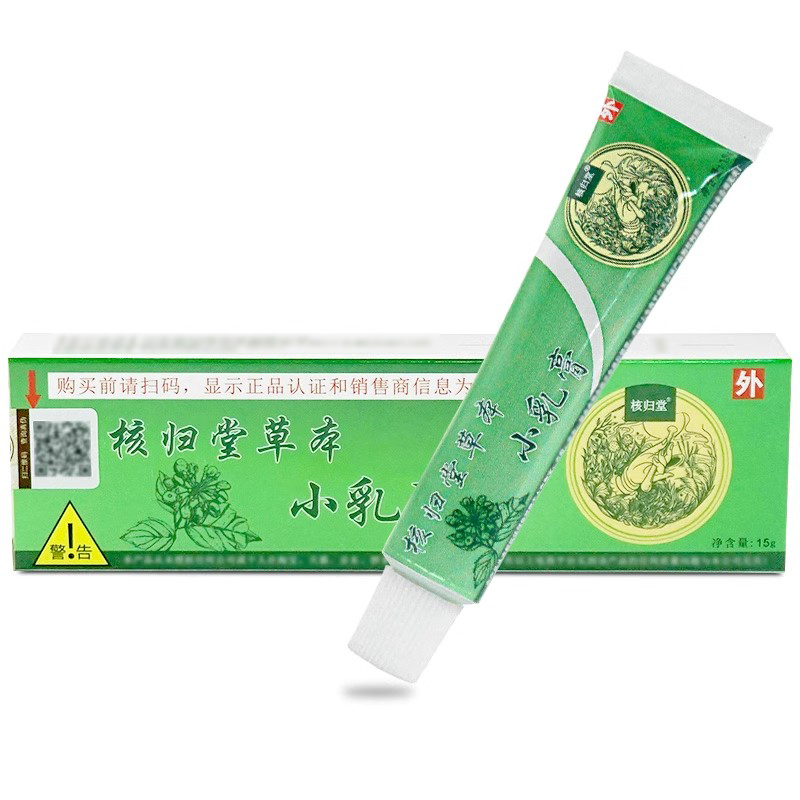 核归堂草本小乳膏正品旗舰店江西核归棠软膏草本宝宝乳膏WL