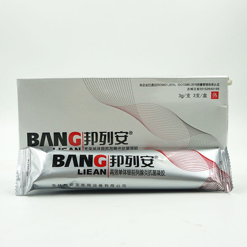 康永平大药房私处护理（器械）