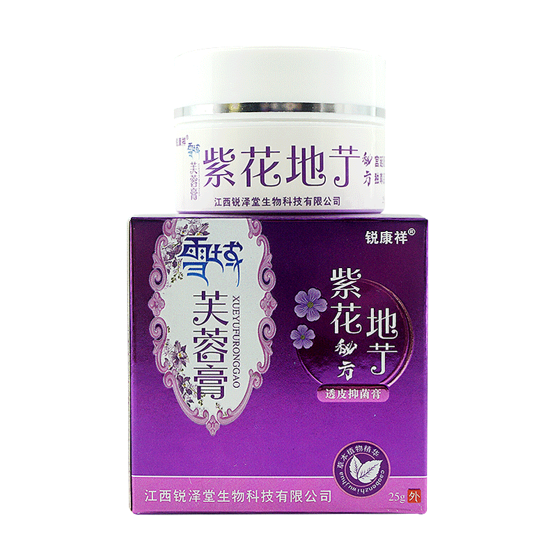 锐康祥雪域芙蓉膏紫花地艼透皮抑菌膏天猫正品】皮肤外用乳软膏XC - 图3