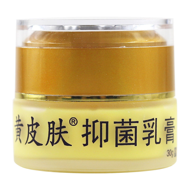 黄皮肤牌黄皮肤抑菌乳膏30g皮肤外用草本止痒软膏天猫正品LL,淘宝优惠券,粉丝福利购,淘宝优惠卷