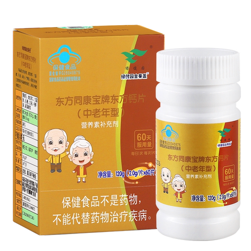 绿健园东方同康宝牌东方钙片中老年型营养素补充剂60片装 - 图3