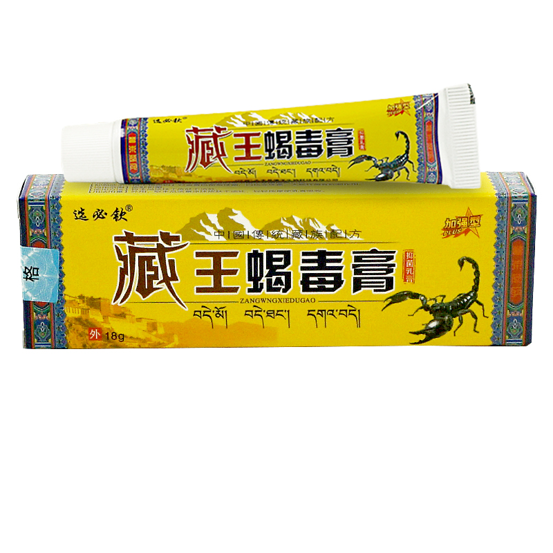 选必钦藏王蝎毒膏【天猫正品】抑菌乳软膏18g/支LL - 图3