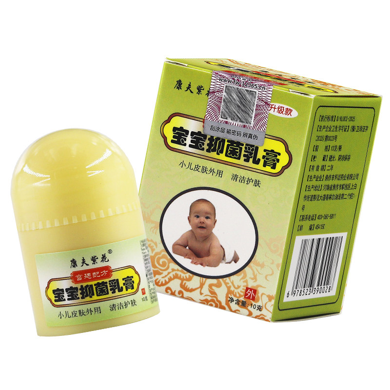 宝宝抑菌乳膏康夫紫花宫廷配方小儿皮肤外用止痒软膏10g正品LL,淘宝优惠券,粉丝福利购,淘宝优惠卷