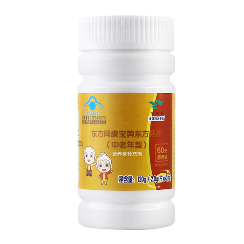 绿健园东方同康宝牌东方钙片中老年型营养素补充剂60片装 - 图1