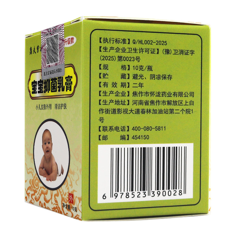 宝宝抑菌乳膏康夫紫花宫廷配方小儿皮肤外用止痒软膏10g正品LL,淘宝优惠券,粉丝福利购,淘宝优惠卷