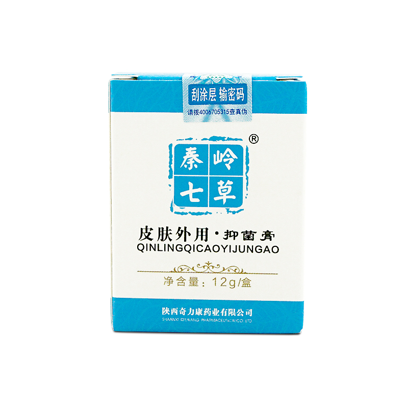 秦岭七草皮肤抑菌膏皮肤外用乳膏陕西奇力康WL - 图1