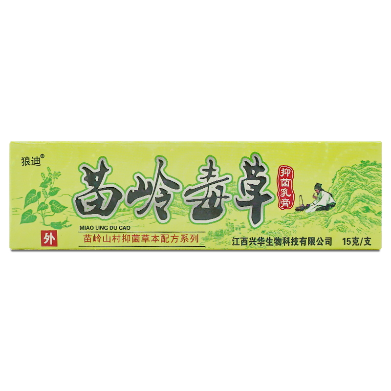 狼迪苗岭毒草抑菌乳膏狼迪苗岭独草皮肤外用草本软膏15gLL - 图0