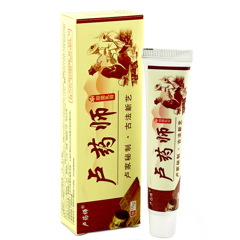 卢药师抑菌乳膏15g止痒药房同款独家本草膏老款官方正品旗舰店LL,淘宝优惠券,粉丝福利购,淘宝优惠卷