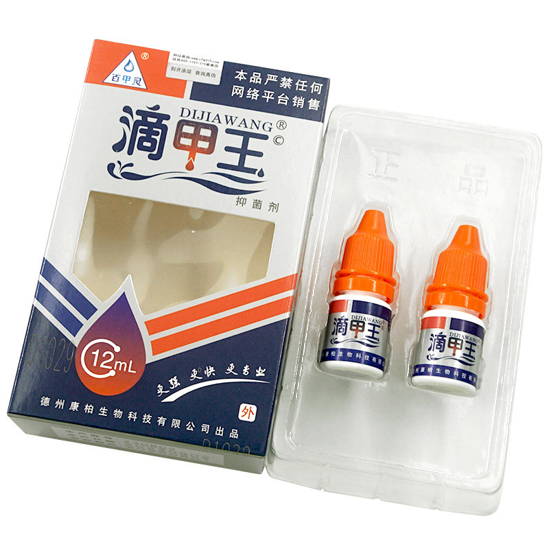百甲灵滴甲王抑菌剂液体敷料外用6ml/瓶x2抑菌液LL,淘宝优惠券,粉丝福利购,淘宝优惠卷