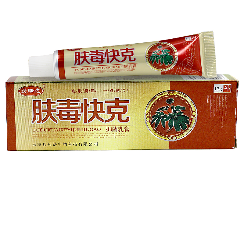 芙瑞达肤毒快克抑菌乳膏【天猫正品】皮肤瘙痒抑菌止痒软膏LL-图1