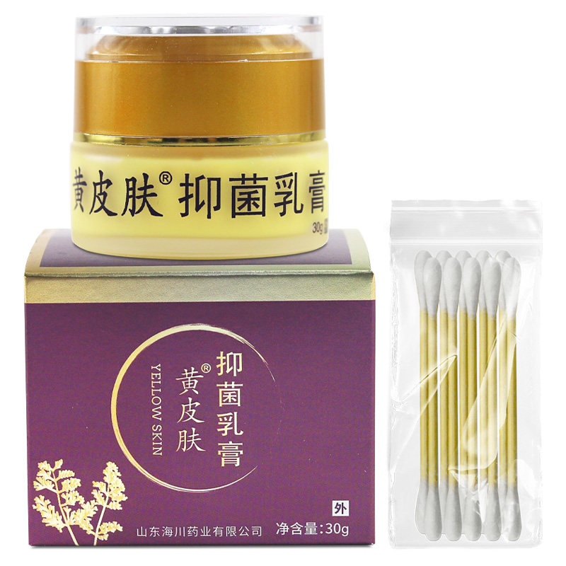 黄皮肤牌黄皮肤抑菌乳膏30g皮肤外用草本止痒软膏天猫正品LL,淘宝优惠券,粉丝福利购,淘宝优惠卷