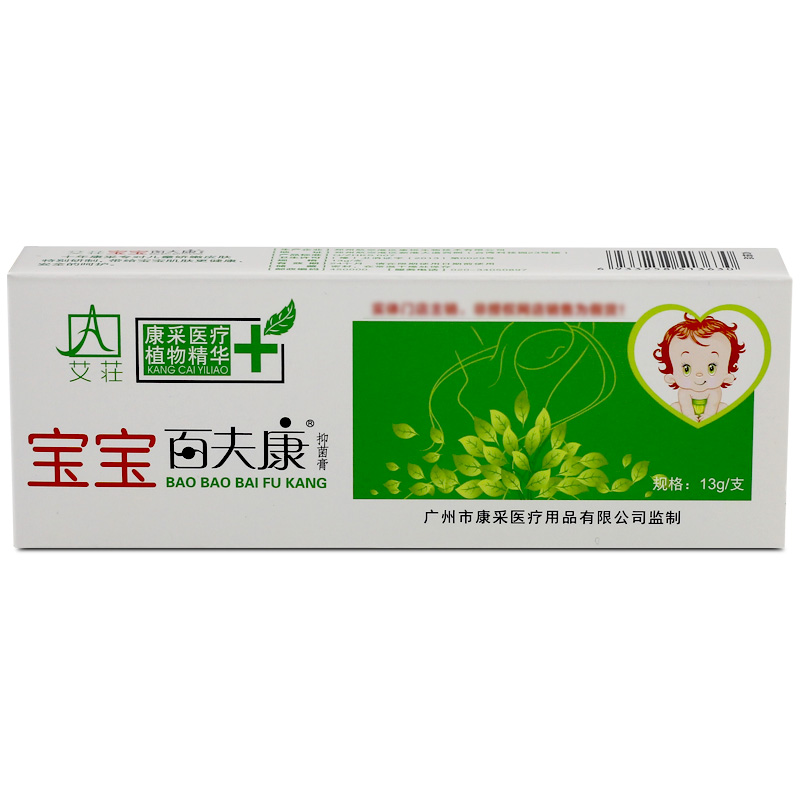 艾荘宝宝百夫康皮肤抑菌膏艾庄宝宝百肤康草本软膏乳膏康采LL-图0