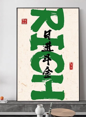 棋牌室挂画装饰画麻将馆进门走廊过道大厅壁画包厢包间背景墙布置