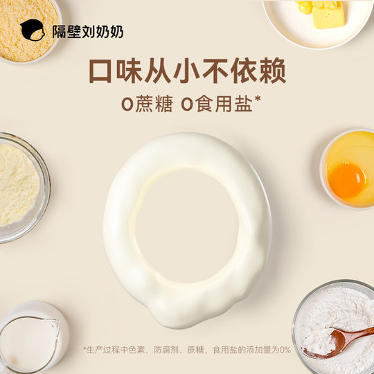 Next door Grandma Liu's buffalo formula fresh milk sticks 10g*3 packs of high calcium and high protein baby nutritional snacks