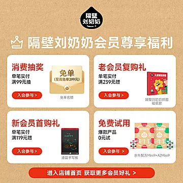 隔壁刘奶奶新疆天山有机纯牛奶[10元优惠券]-寻折猪