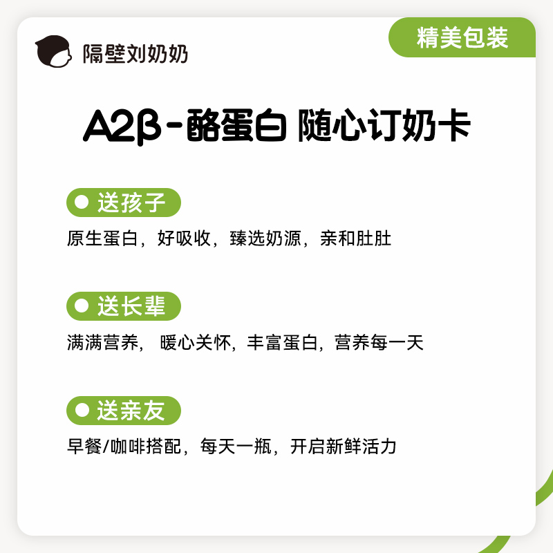 【618预售】隔壁刘奶奶A2奶卡3.8g蛋白纯牛奶125ml*9盒*26箱