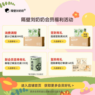 隔壁刘奶奶有机纯牛奶3.8g蛋白125mL*9盒