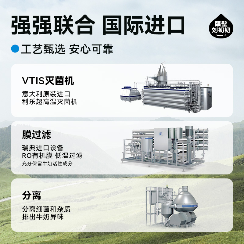 隔壁刘奶奶新疆天山有机纯牛奶3.8g蛋白125mL*9盒儿童营养早餐奶