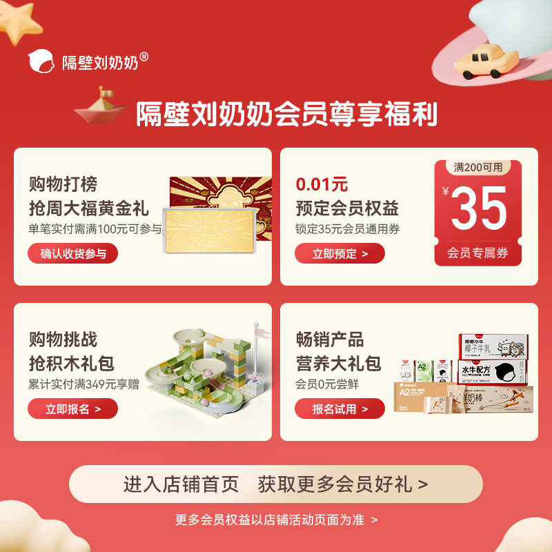 【618预售】隔壁刘奶奶尊享卡高钙儿童牛奶mini奶18支装*36箱