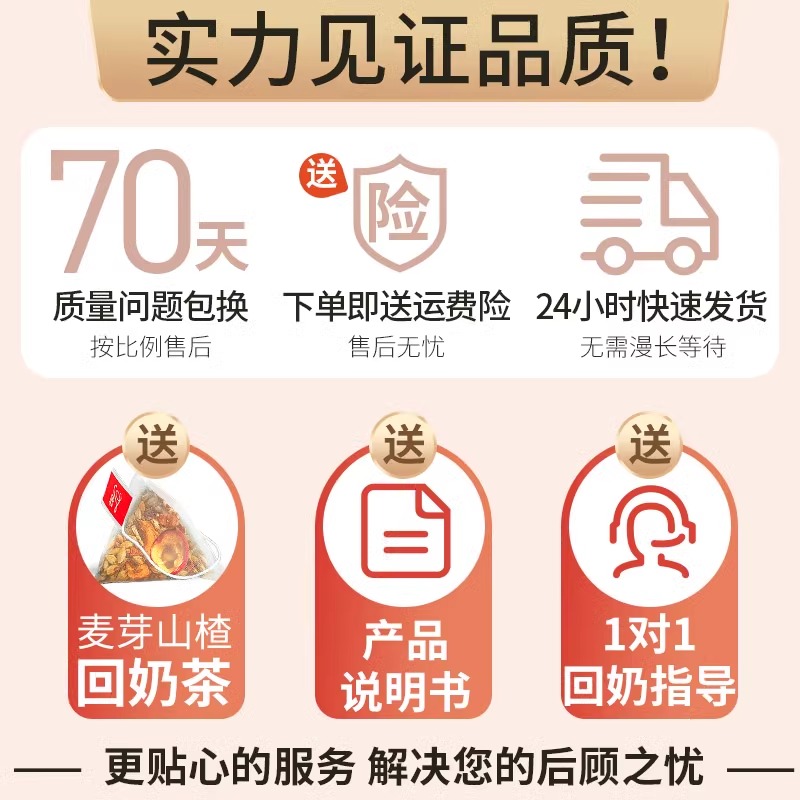芒硝外敷袋硭硝大黄中药材回奶宝次日达敷包贴炒麦芽山楂茶的作用 - 图3