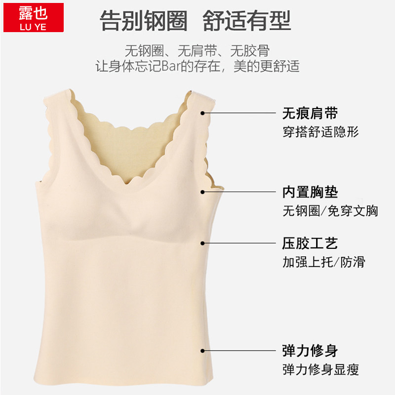 德绒无痕大码加绒发热贴身打底内衣 露也保暖背心