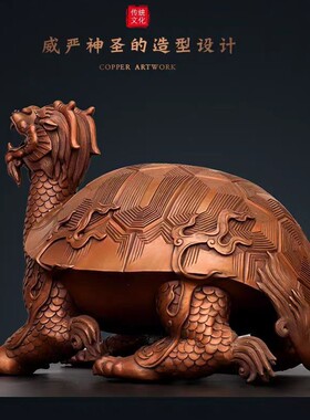 紫铜龙龟摆件故宫龙头龟新中式家居办公室公司乔迁开业礼品