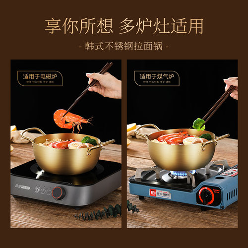 不锈钢泡面锅商用拉面锅家用小煮锅韩式网红金色双耳方便面锅带盖 - 图0