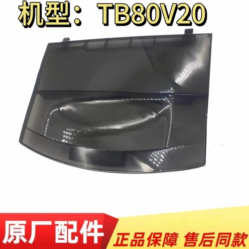 适用于小天鹅波轮洗衣机TB80V20门盖上盖顶盖翻盖子配件原厂 - 图1