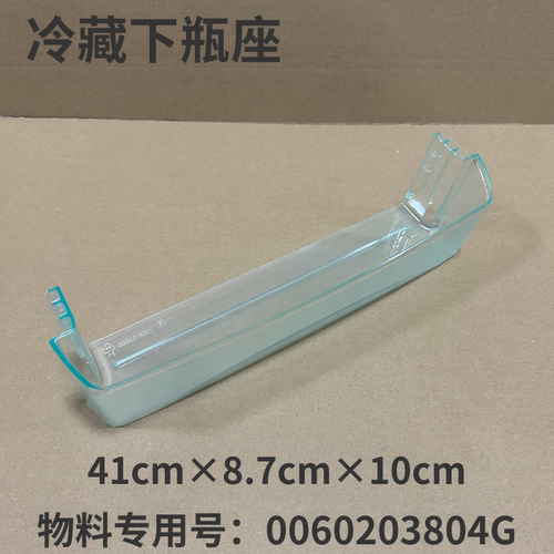 适用海尔冰箱原装配件上中下小瓶座 保鲜门盒子挂盒 冷冻门上瓶座 - 图3