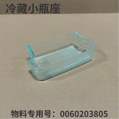 适用海尔冰箱原装配件上中下小瓶座 保鲜门盒子挂盒 冷冻门上瓶座 - 图1