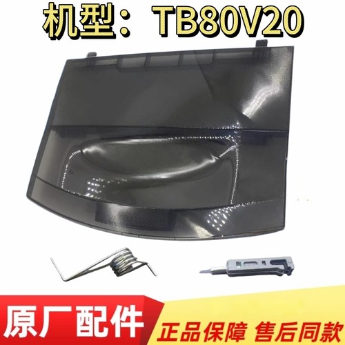 适用于小天鹅波轮洗衣机TB80V20门盖上盖顶盖翻盖子配件原厂 - 图0