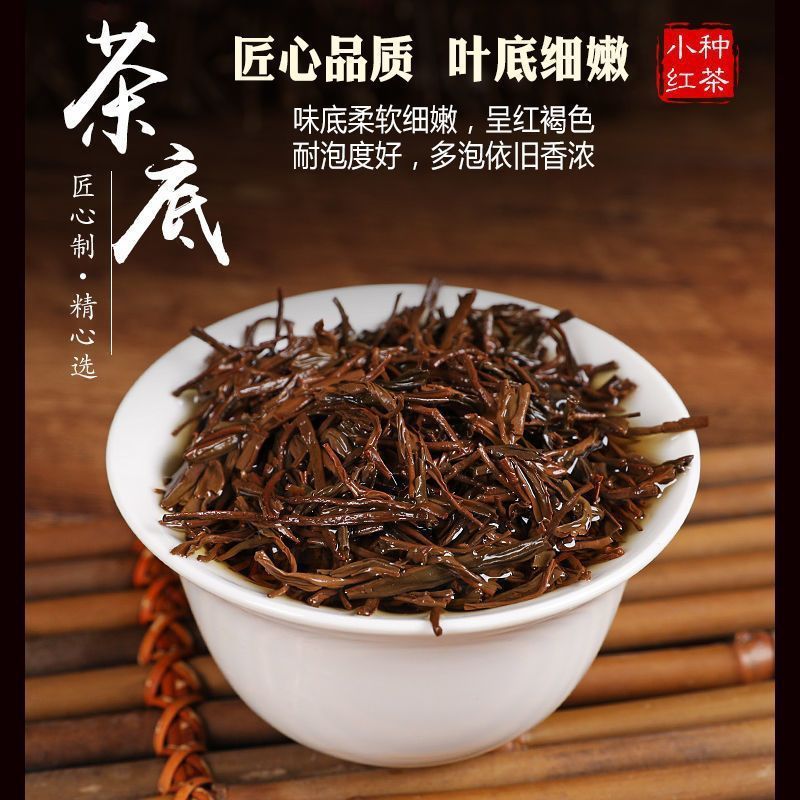 刘一茗正宗武夷红茶蜜香正山小种新春一级茶叶浓香型茶叶散装罐装 - 图2