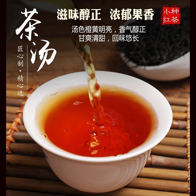 刘一茗正宗武夷红茶蜜香正山小种新春一级茶叶浓香型茶叶散装罐装 - 图1