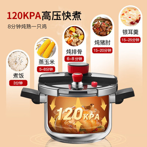 ukk高压锅家用304不锈钢加厚防爆压力锅燃气电磁炉通用官方旗舰店 - 图1